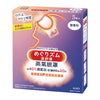 Gentle Steam Eye Mask - Unscented (1pc)