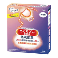 Gentle Steam Eye Mask - Unscented (1pc)