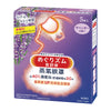 Gentle Steam Eye Mask - Lavender (1pc)