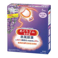 Gentle Steam Eye Mask - Lavender (1pc)
