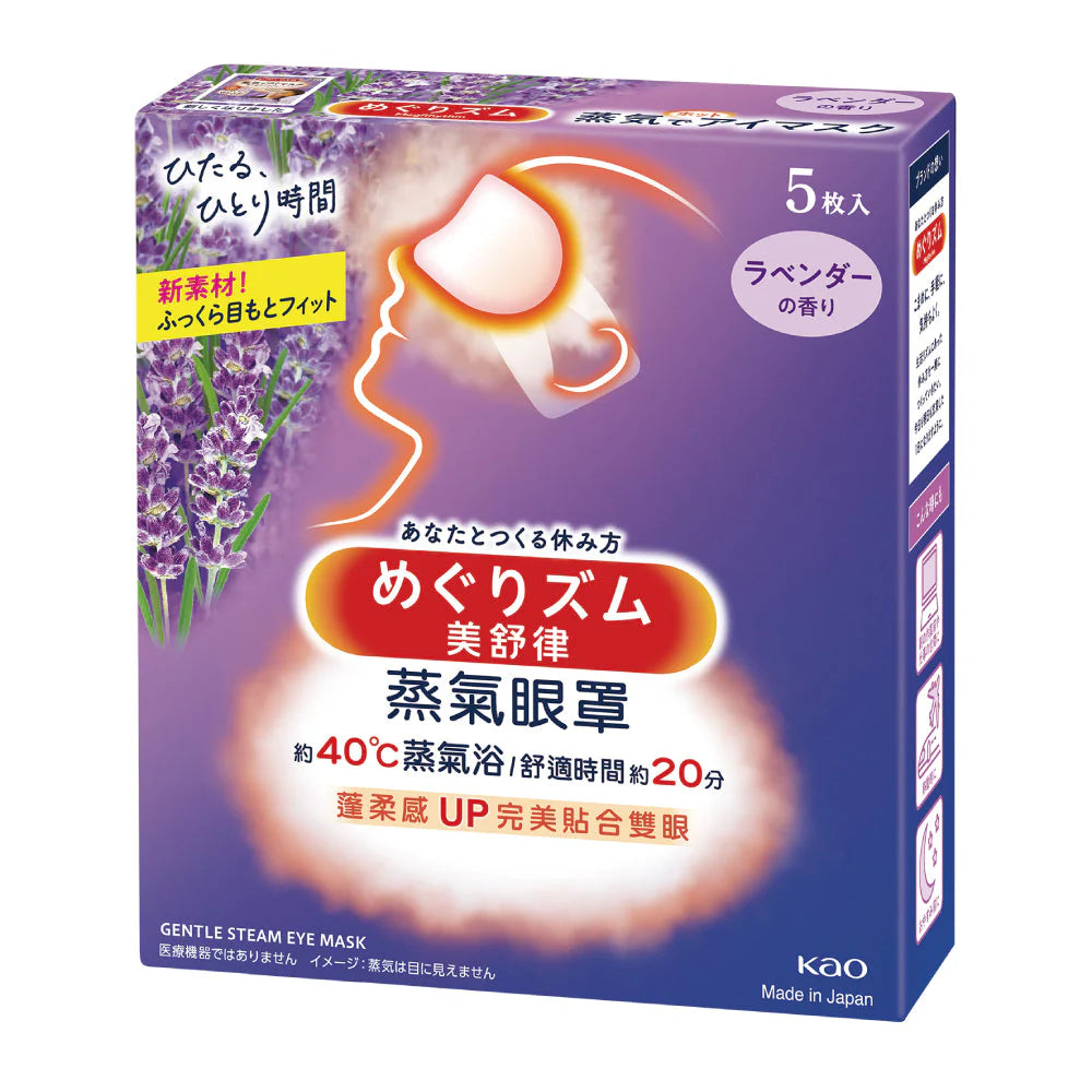 Gentle Steam Eye Mask - Lavender (1pc)
