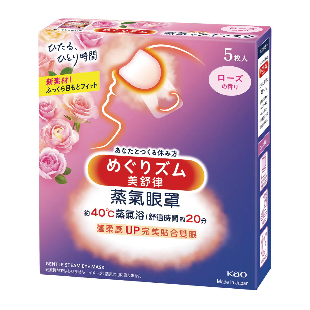 Gentle Steam Eye Mask - Rose (1pc)