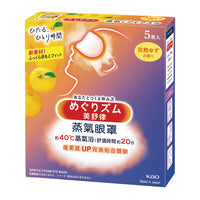 Gentle Steam Eye Mask - Yuzu (1pc)