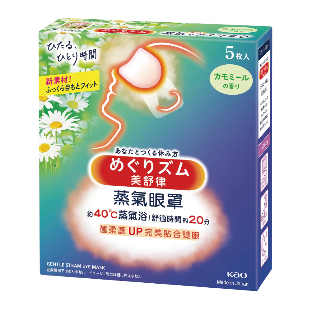 Gentle Steam Eye Mask - Chamomile (1pc)