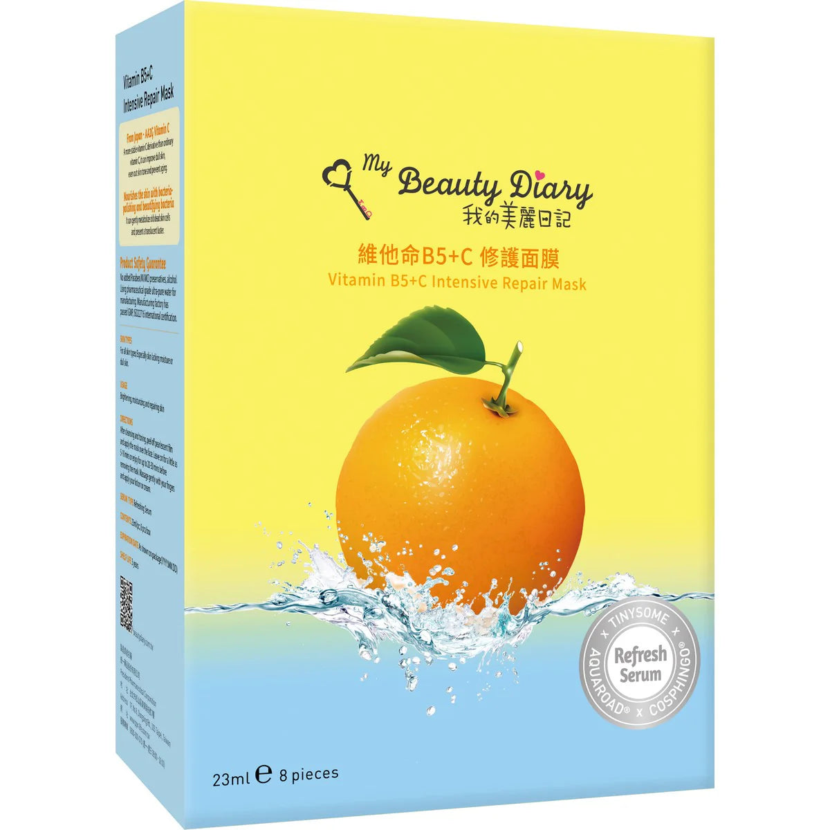 Vitamin B5+C Intensive Repair Mask (1pc)