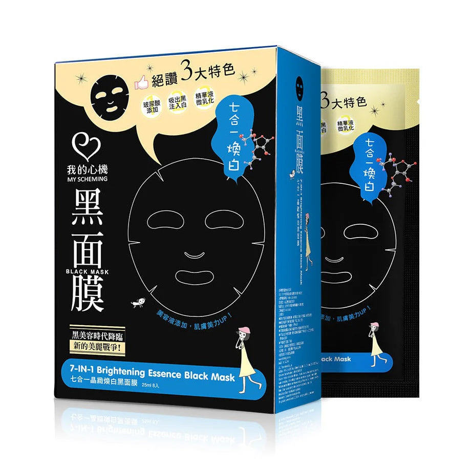 7-in-1 Brightening Essence Black Mask (1pc)