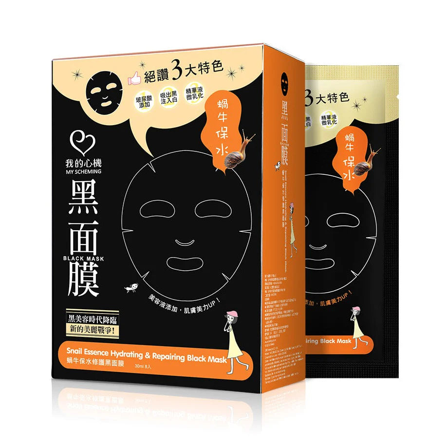 Snail Essence Hydrating & Repairing Black Mask (1pc)