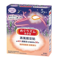 Relaxing Steam Patch - Lavender (1 patch)