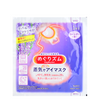 Kao Megrhythm Gentle Steam Eye Mask Lavender -- Chuusi.ca