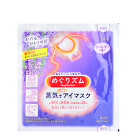 Kao Megrhythm Gentle Steam Eye Mask Lavender -- Chuusi.ca