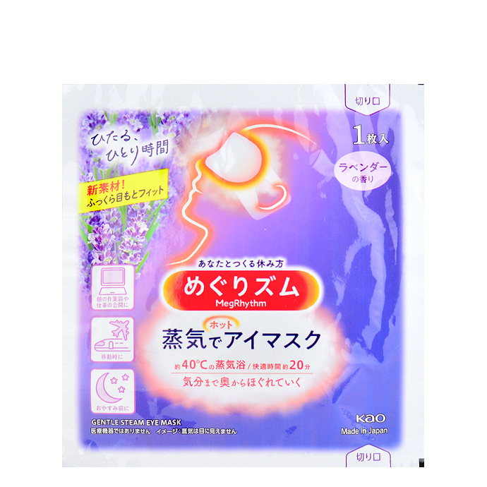 Kao Megrhythm Gentle Steam Eye Mask Lavender -- Chuusi.ca