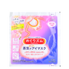 Kao Megrhythm Gentle Steam Eye Mask Rose -- Chuusi.ca