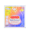 Kao Megrhythm Gentle Steam Eye Mask Yuzu -- Chuusi.ca