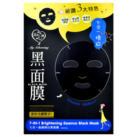 MY SCHEMING 7-in-1 Brightening Essence Black Mask | Shop My Scheming Taiwanese sheet mask in Canada & USA at Chuusi.ca