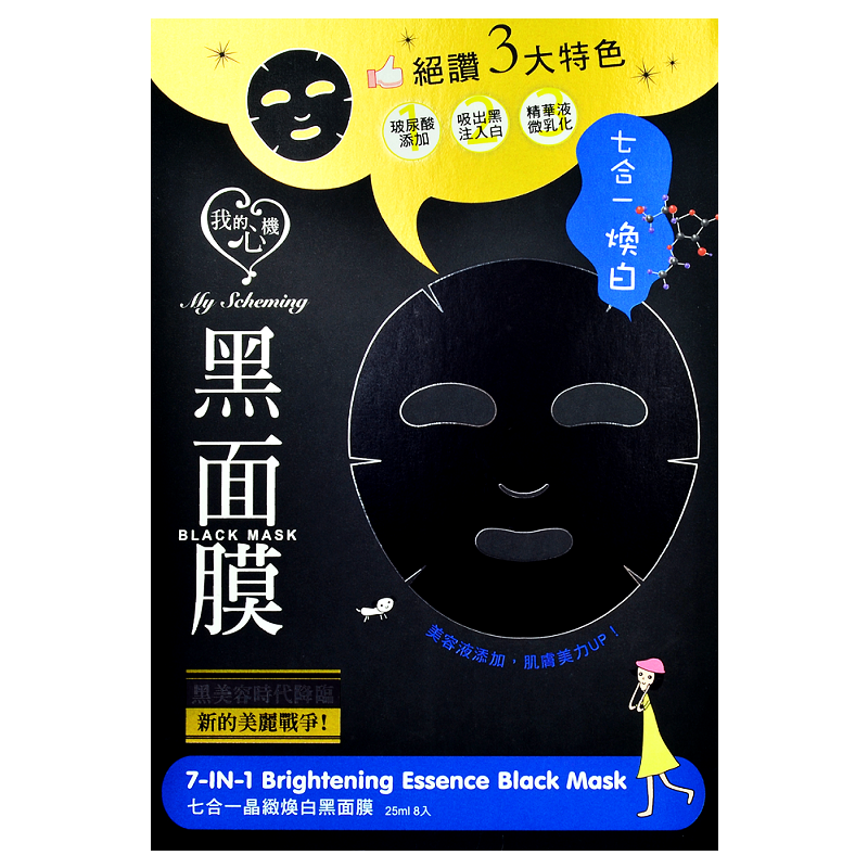 MY SCHEMING 7-in-1 Brightening Essence Black Mask | Shop My Scheming Taiwanese sheet mask in Canada & USA at Chuusi.ca