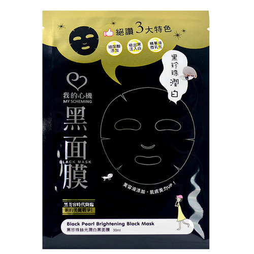 MY SCHEMING Black Pearl Brightening Black Mask -- Shop Taiwanese sheet mask -- Chuusi.ca