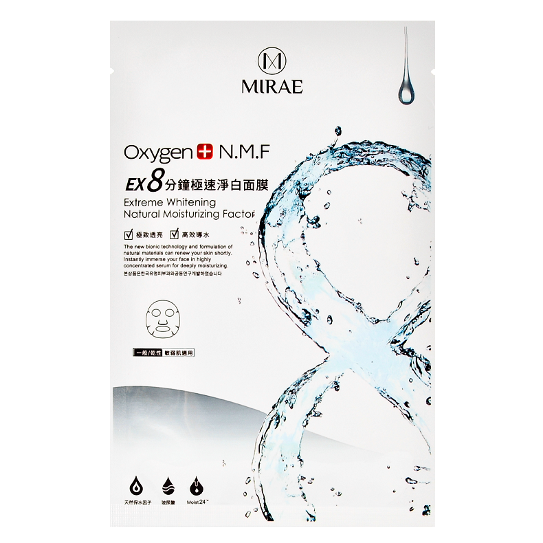 Extreme Brightening Mask (Oxygen+ NMF) (1pc)