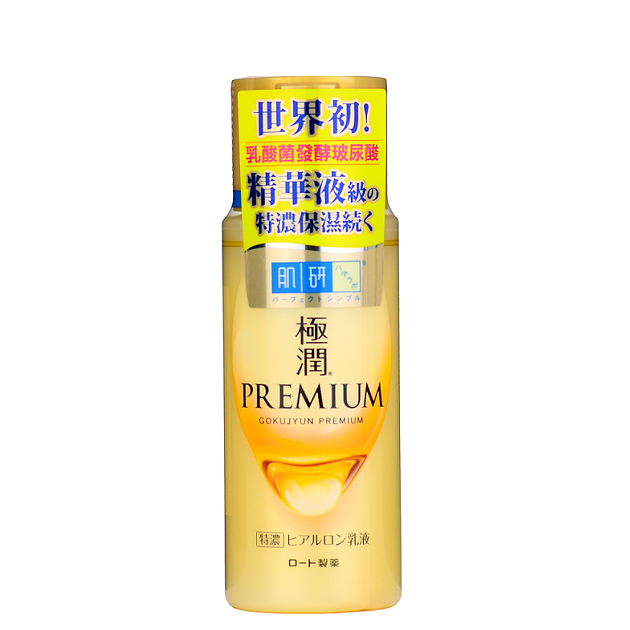 Hada Labo Gokujyun Premium Hydrating Milk -- Shop Japanese Beauty Canada USA -- Chuusi.ca