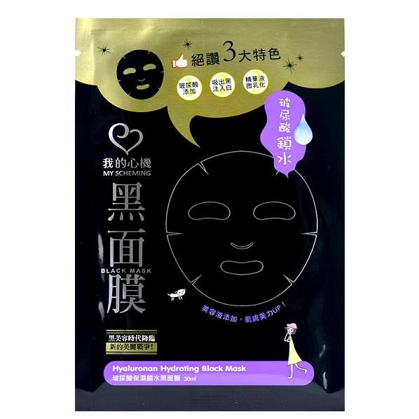 MY SCHEMING Hyaluronan Hydrating Black Mask -- Shop Taiwanese sheet mask -- Chuusi.ca
