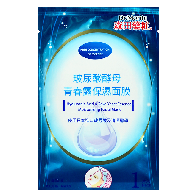 Hyaluronic Acid & Sake Yeast Essence Moisturizing Facial Mask