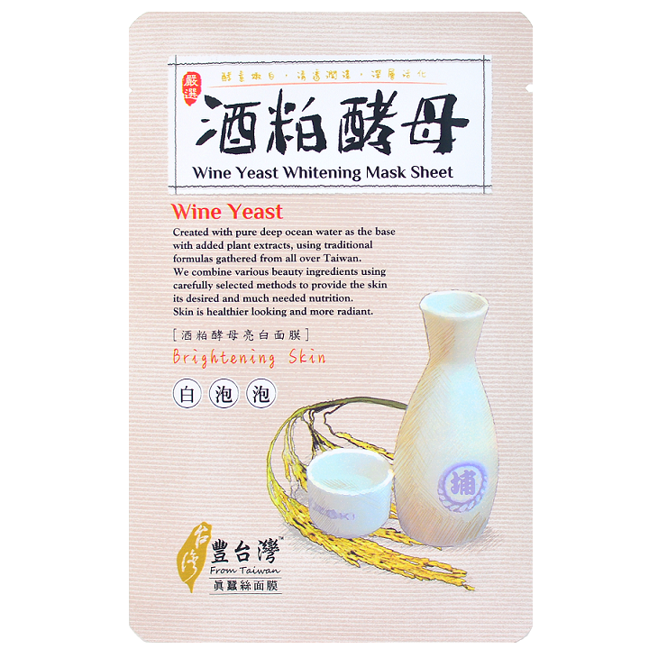 Wine Yeast Brightening Mask Sheet